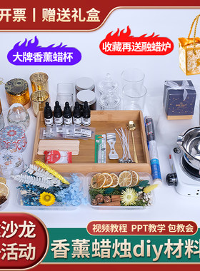 自制香薰蜡烛diy材料包