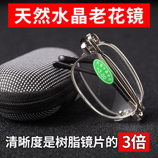 水晶玻璃高清折叠老花镜150 250度男女防蓝光防辐射老花眼镜 200