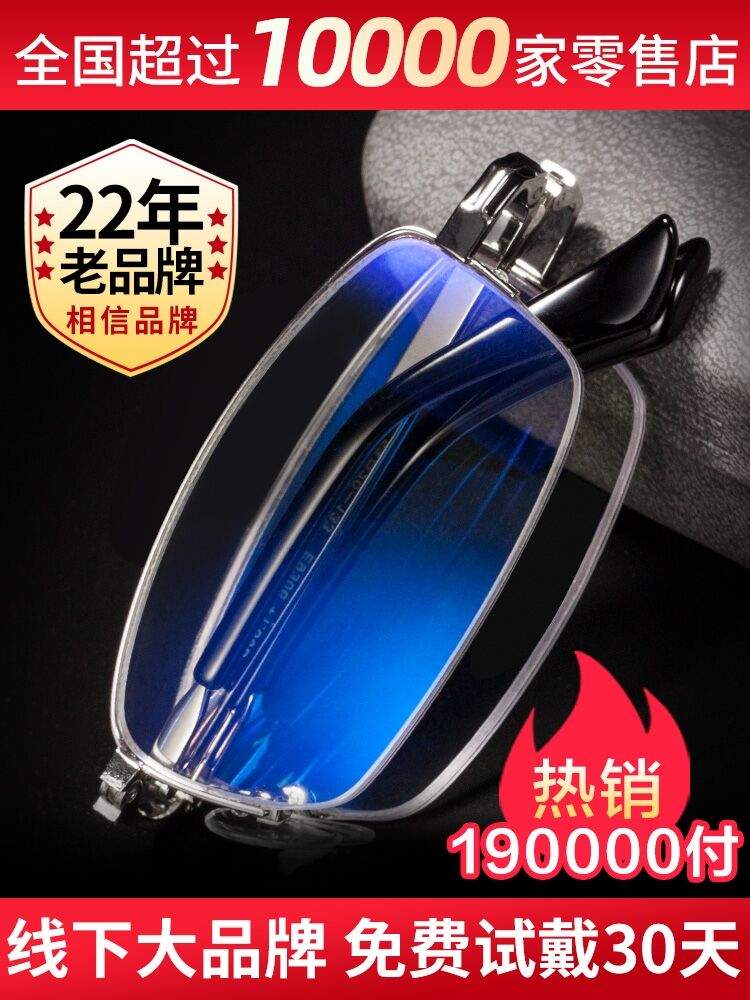 高档水晶老花镜男女通用折叠耐磨