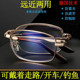 德国进口折叠老花镜男女款 高档树脂老花眼镜防辐射抗疲劳便携带 式