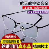 新款 水晶石头老花镜男高档高清中老年半框老人老花眼镜女抗疲劳