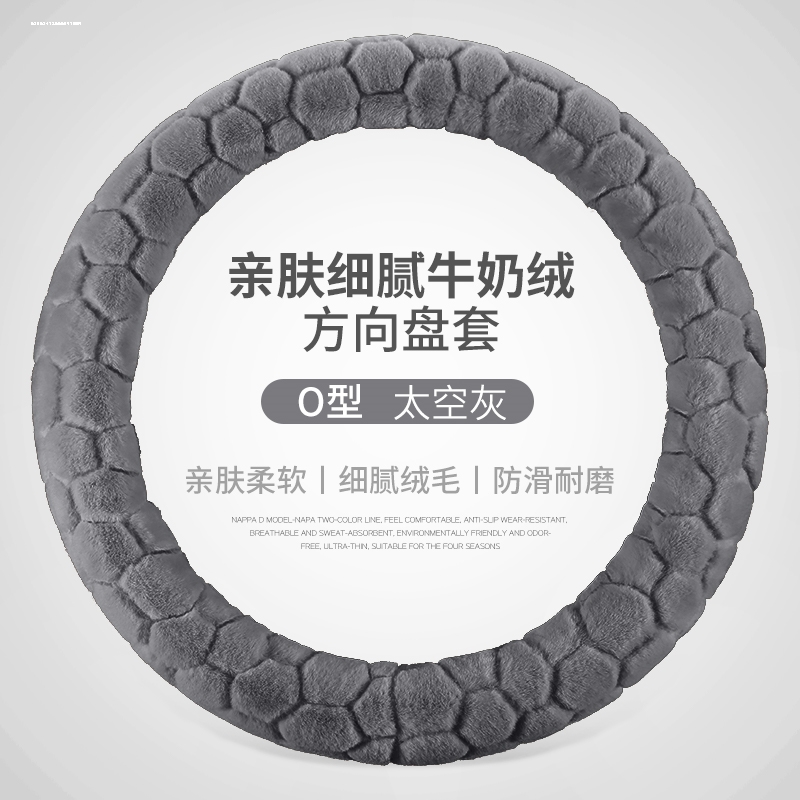 荣威i5方向盘套冬季保暖短毛绒荣威rx5 rx5plus rx5max i6 D7把套
