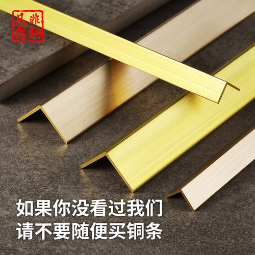 纯黄铜护角铜条非铜凡响