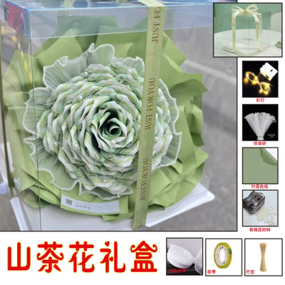 山茶有钱花礼盒diy材料包情人节母亲节生日礼物送爸妈男女友闺蜜