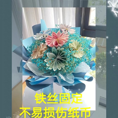 用铁丝固定不损伤纸币的有钱花花