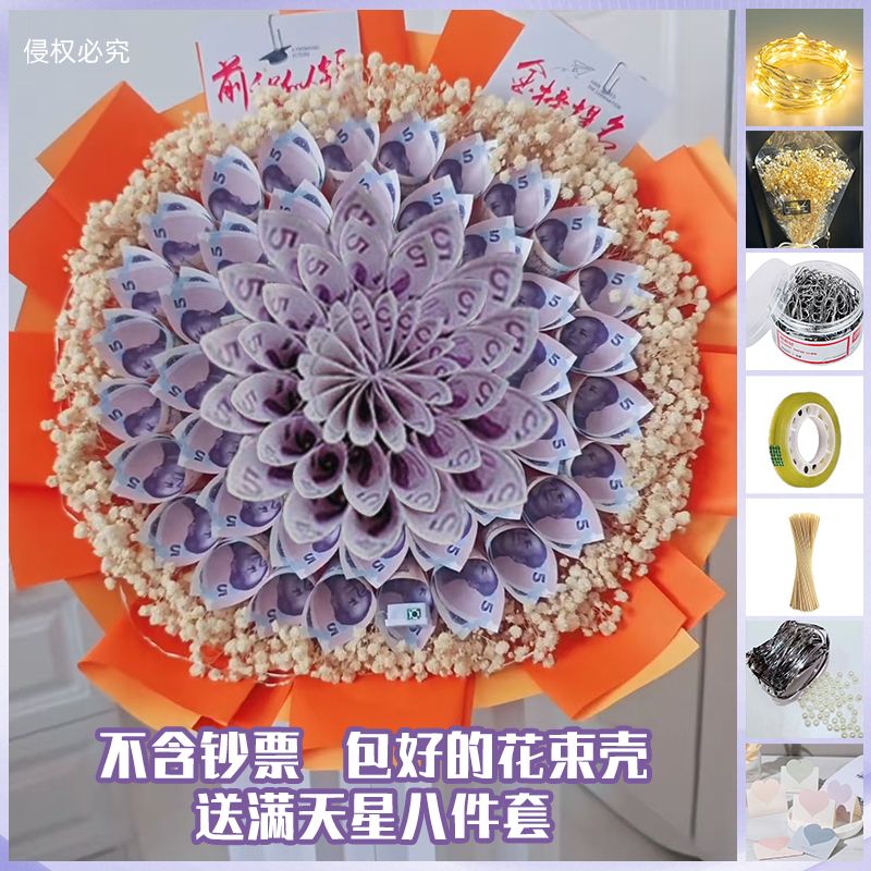 新品有钱花冰淇淋花束成品diy材料包钱做的花生日情人节创意礼物