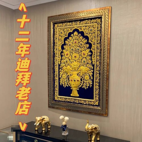 迪拜挂毯宝石金丝挂毯印度手工挂画ins尼泊尔迪拜艺术中心带证书