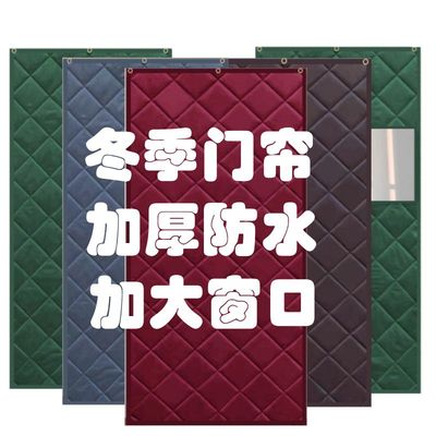 冬季单片保暖防水家用加厚棉门帘