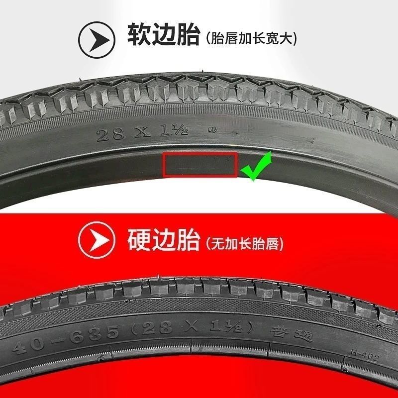 老式28寸自行车软边车胎28×11/2外胎内胎邮局车胎二八大杠车胎