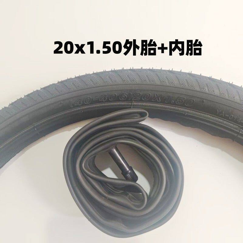 20寸&times;1.5内外胎20*1.50内胎外胎40-406儿童自行车轮胎折叠车胎