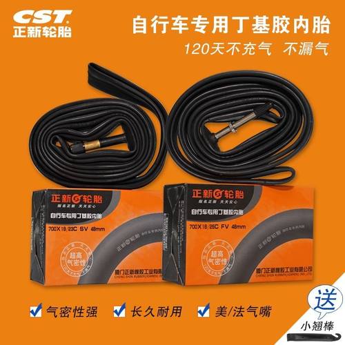 正新700c公路车内胎700*23c/25c/28c/32c/35c/38c/40c死飞车内胎