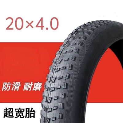 20×4.0自行车外胎20寸胖胖车胎super73电动车轮胎哈雷摩托越野胎