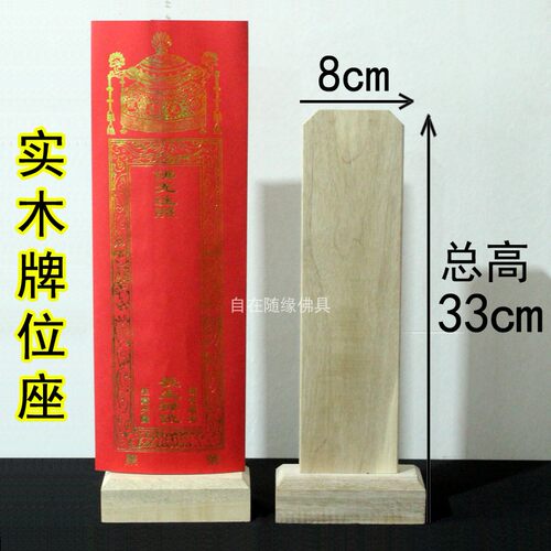 自在随缘中国松木香樟木10个包邮