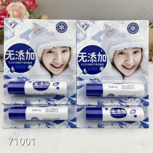 批发24支冬之恋冰爽防干裂润唇膏71001女士无味无色滋润保湿唇膏