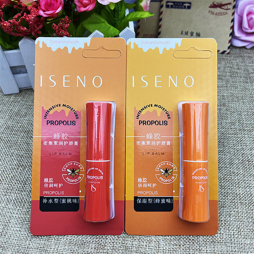 专柜正品ISENO蜂胶密集聚润护唇膏 补水保湿伊丝诺滋润唇膏ISO746