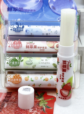 采青鲜萃果特护保湿润唇膏水果香滋润补水长效保湿4.5g实体店批发