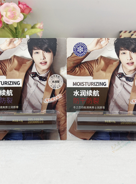 一盒24支冬之恋男士润唇膏防干裂嘴唇油保湿补水71015整盒批发