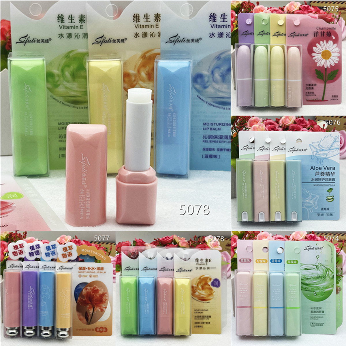 2026新款丝芙缇保湿滋润补水润唇膏
