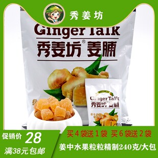 原味正宗姜糖瓶装绿色健康零食外贸工厂直销新款蜜烘姜品质保障