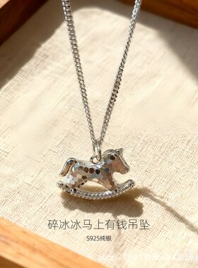 925银碎冰冰小马项链女轻奢高级感锁骨链马年生肖本命年新款饰品
