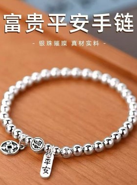 足银990富贵平安福手链时尚民族风纯银盘缠圆珠手串高级百搭款