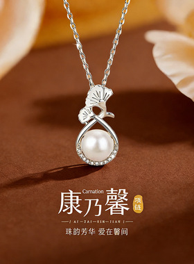 999纯银天然淡水珍珠康乃馨项链女轻奢高级感气质秋冬百搭锁骨链
