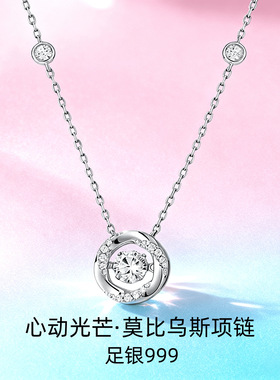 999纯银心动光芒三秒心动项链女轻奢高级感时尚莫比乌斯项饰饰品