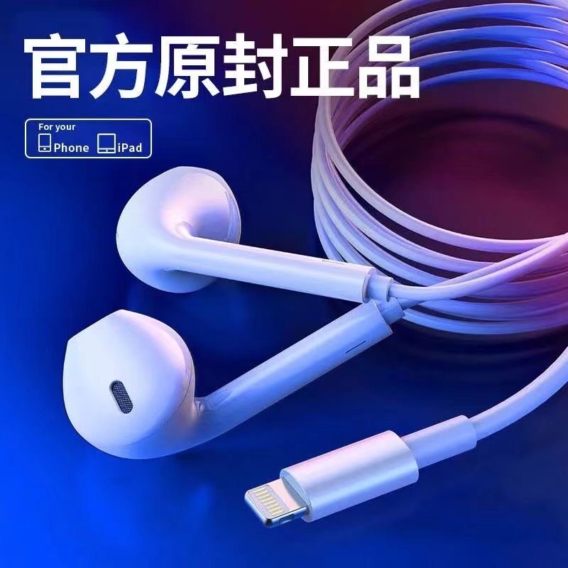 适用苹果11/12/13有线14耳机iPhoneXs/7/8P手机XR线控入耳式扁头怎么样,好用不?