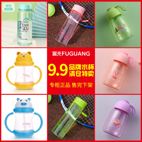 富光塑玻杯单层加厚玻璃