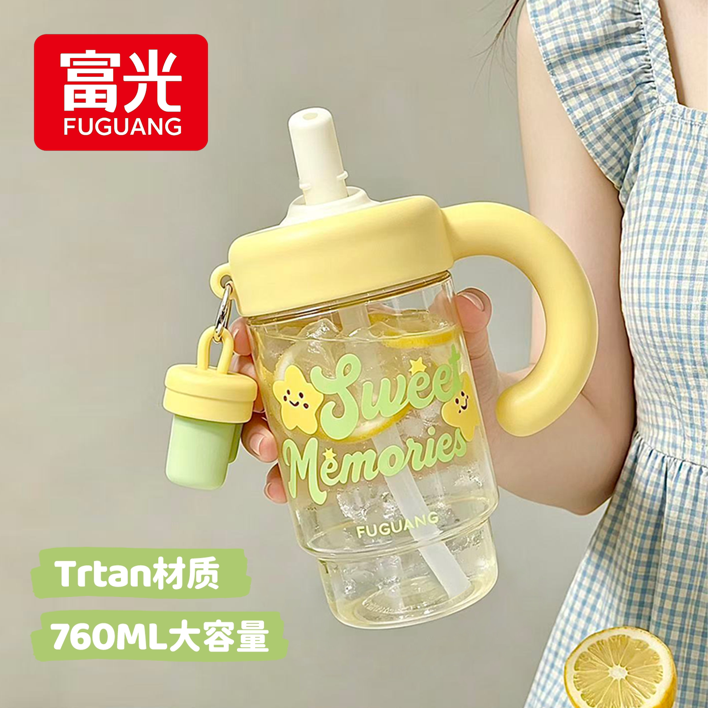 富光吸管杯大容量高颜值夏季水杯女生巨无霸水壶新款塑料杯tritan