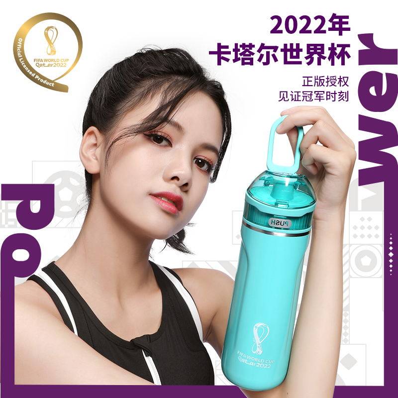 FIFA2022卡塔尔世界杯富光保温杯弹跳盖便捷316L运动水杯吸管杯怎么看?