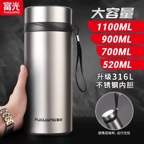 富光316L不锈钢茶杯大容量