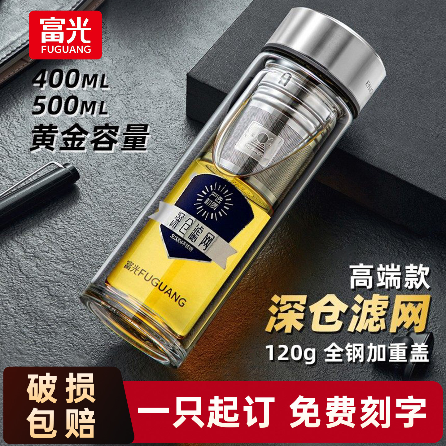 富光双层玻璃杯大容量家用耐高温水杯便携泡茶杯男女车载定制杯子图片