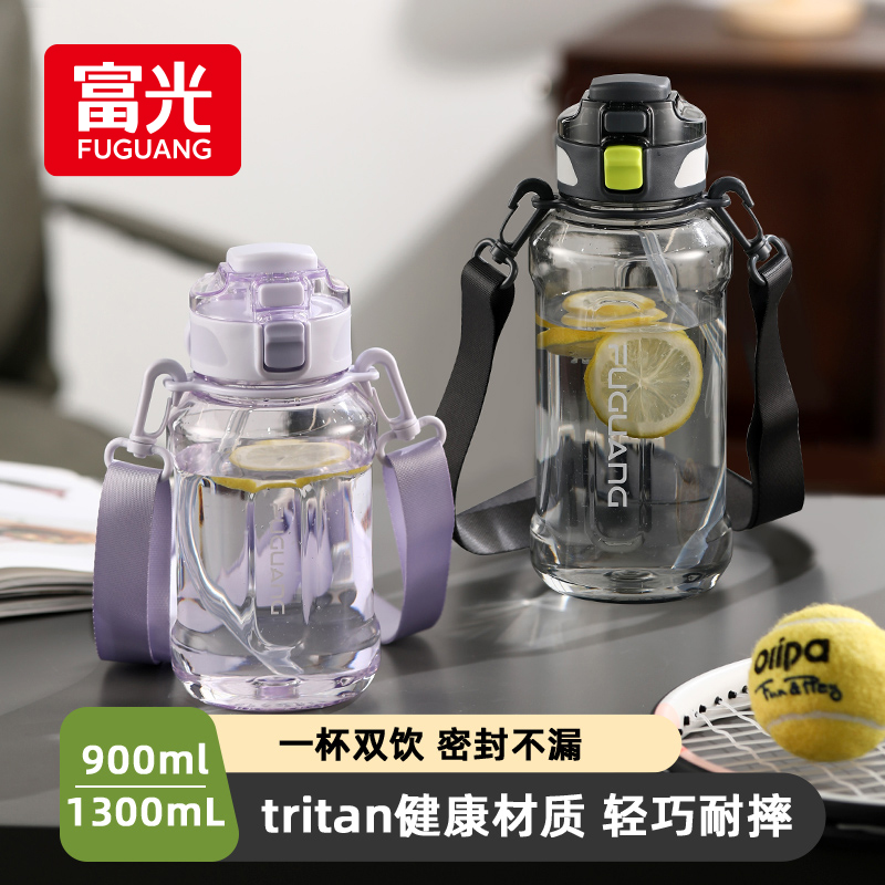 富光大容量耐高温塑料运动水杯防摔吸管便携杯子中学生水瓶男健身,餐饮具,太空杯,淘宝优惠券,粉丝福利购,淘宝优惠卷