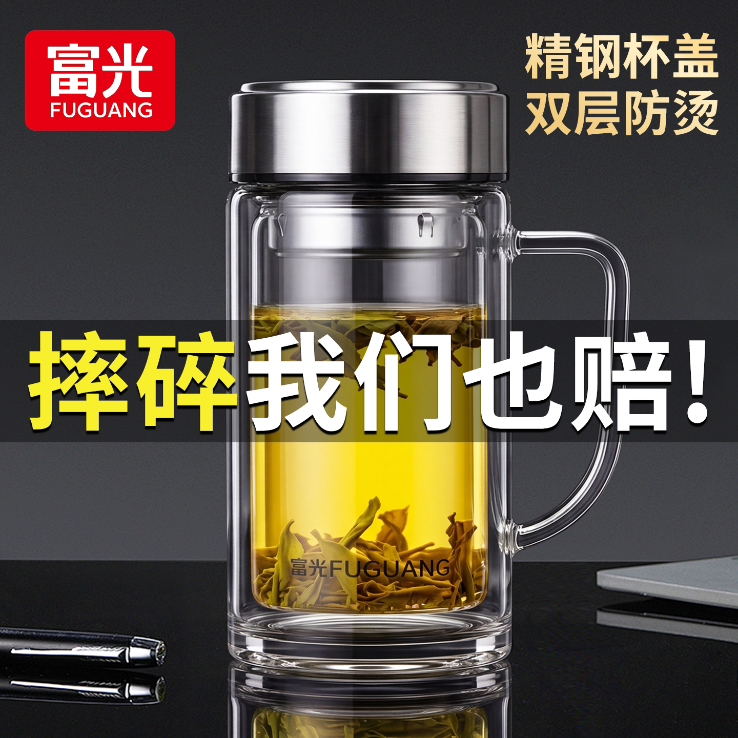 富光双层玻璃杯办公室带盖图片