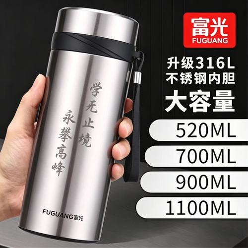 富光316L不锈钢保温杯大容量茶杯