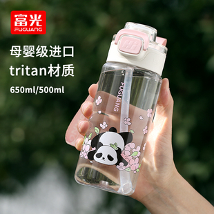 富光水杯女士tritan吸管杯便携学生儿童上学专用杯夏季 耐高温防摔