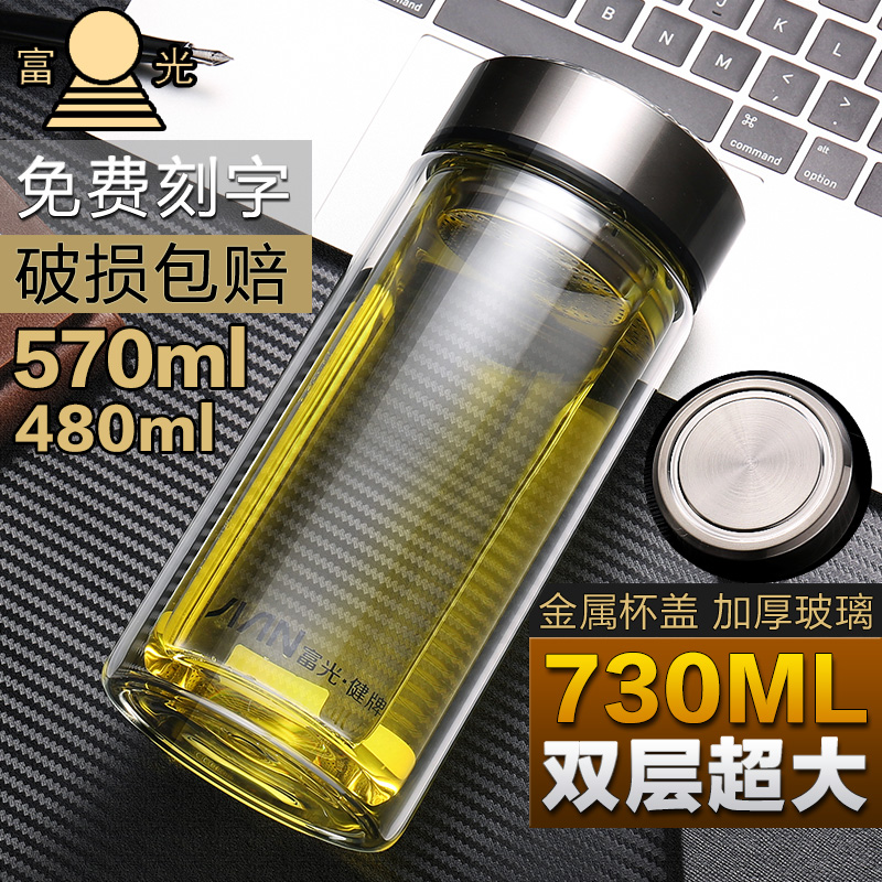 富光玻璃杯双层大容量水杯便携男泡茶杯家用过滤透明带盖随手杯子
