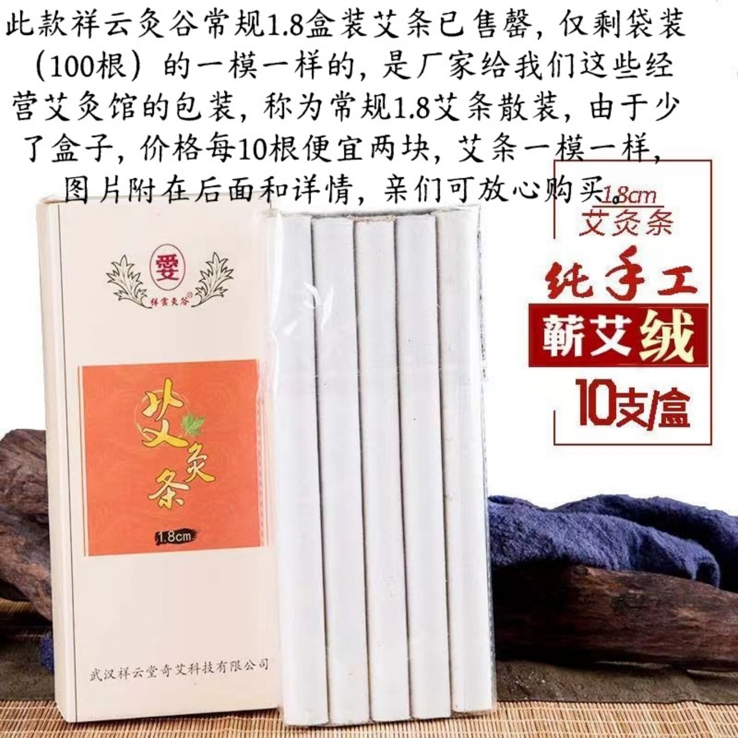 祥云堂 常规艾条 艾灸 1年陈 家用 道地蕲艾 1.8cm 提升阳气 艾条,保健用品,艾灸/艾草/艾条/艾制品,淘宝优惠券,粉丝福利购,淘宝优惠卷