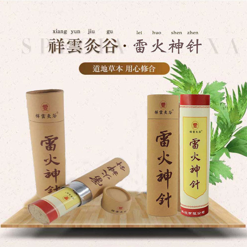 祥云堂 雷火神针艾条 艾灸 家用 三伏艾灸 4.5cm 提升阳气 蕲艾,保健用品,艾灸/艾草/艾条/艾制品,淘宝优惠券,粉丝福利购,淘宝优惠卷