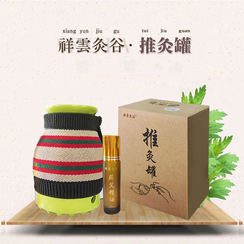 祥云堂 推灸罐 按摩 刮痧 熨烫 艾灸 艾柱 随身灸 艾灸工具 蕲艾