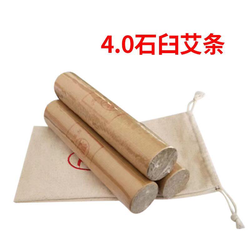 祥云堂 石臼绒艾条 艾灸 正品 家用 三伏艾灸 4cm 提升阳气 蕲艾