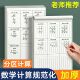 竖式 加厚小学生练习计算数位运算纸对齐可撕 数学分区草稿本竖式