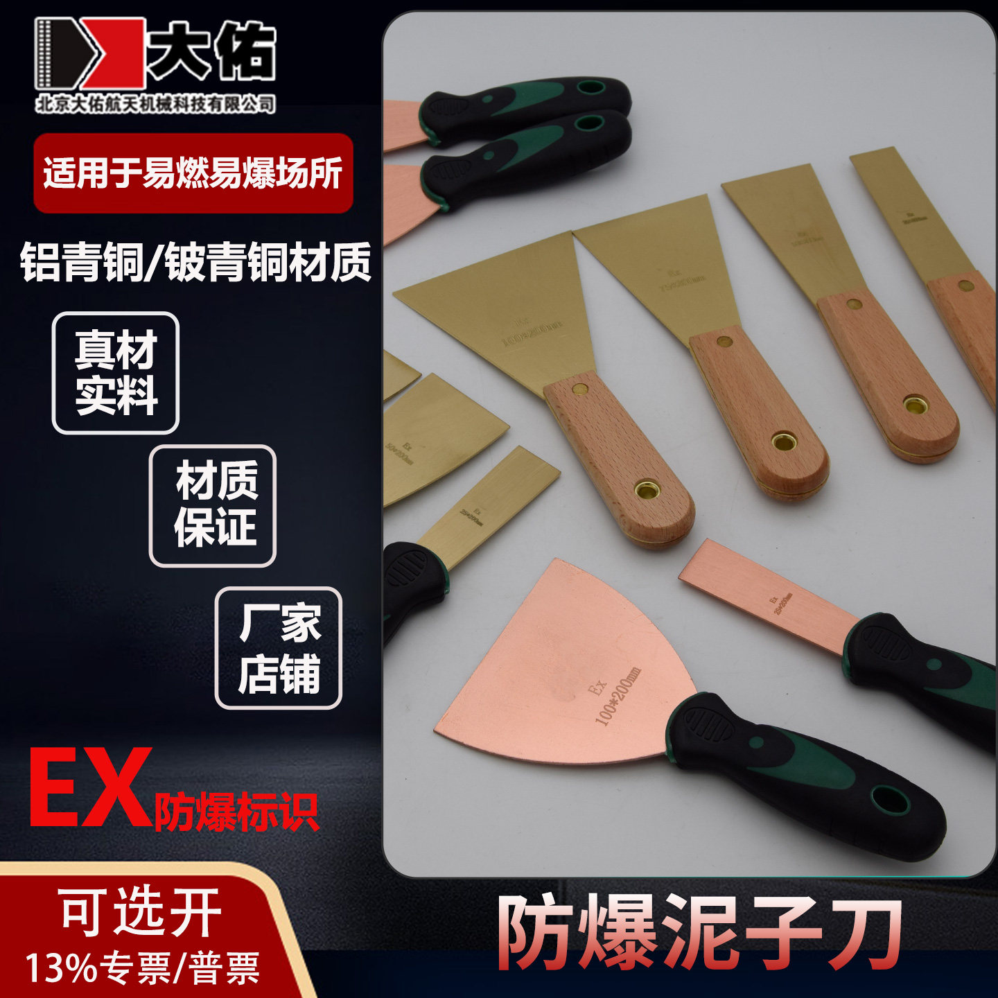防爆泥子刀塑柄铜铲木柄油灰刀加厚除锈铲铜铲紫铜刮刀腻子刀铲刀