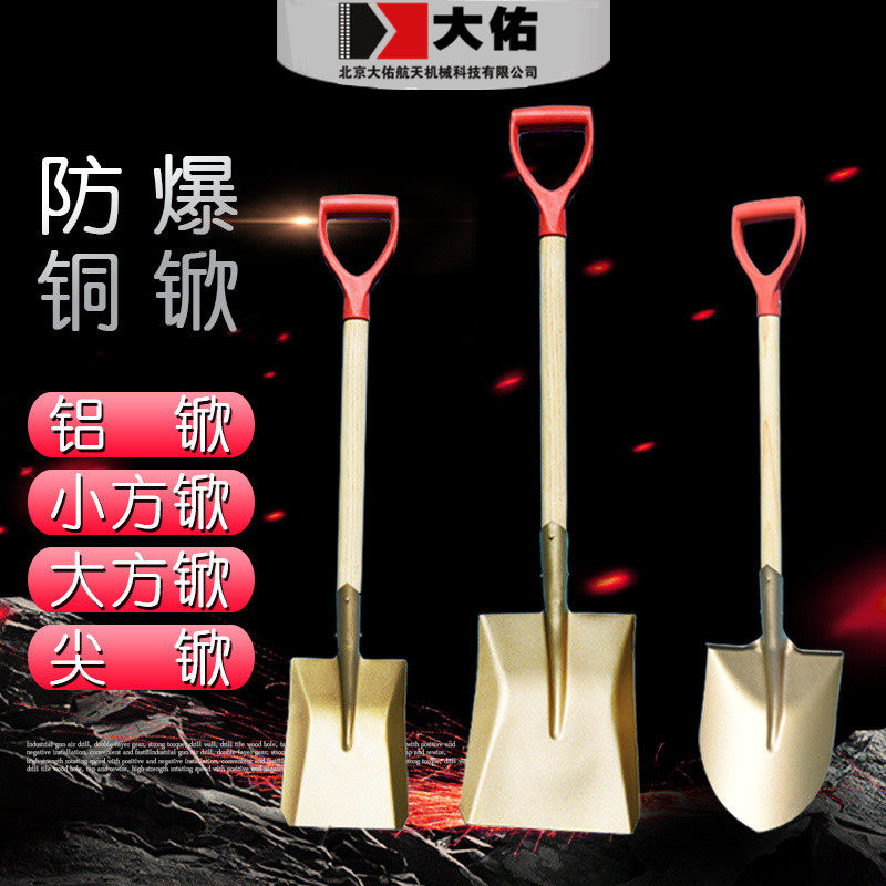 铜锨铜铲消防锨全铜锹防爆无火花