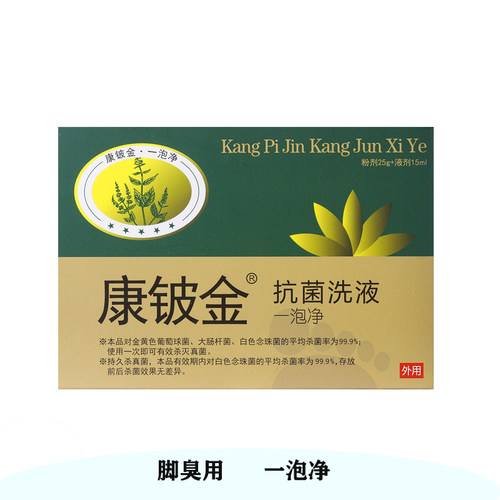 顽美一泡净脚气泡脚盐脚臭脚水泡脚出汗痒脚药包足浴泡脚康铍金