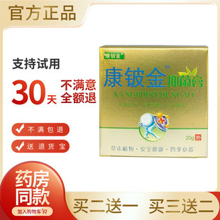 康铍金止痒膏专用去湿疹根外用两侧特效药大腿内侧皮肤瘙痒男私处