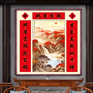 鸿运当头中堂画客厅挂画新款 山水对联字画农村堂屋大气长城画靠山