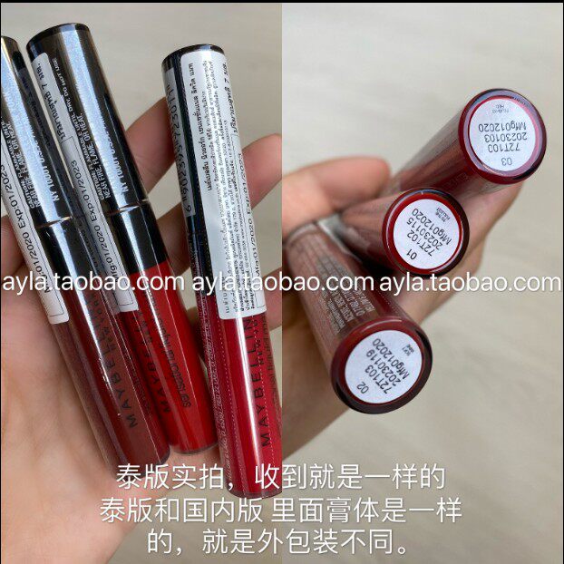 美宝莲哑光轻雾唇釉酒红车厘子易显色持久不脱妆01NU02专柜版泰版