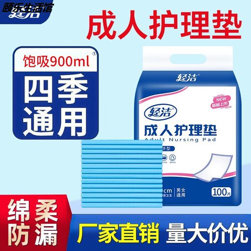 医用成人护理垫80x12080×90隔尿
